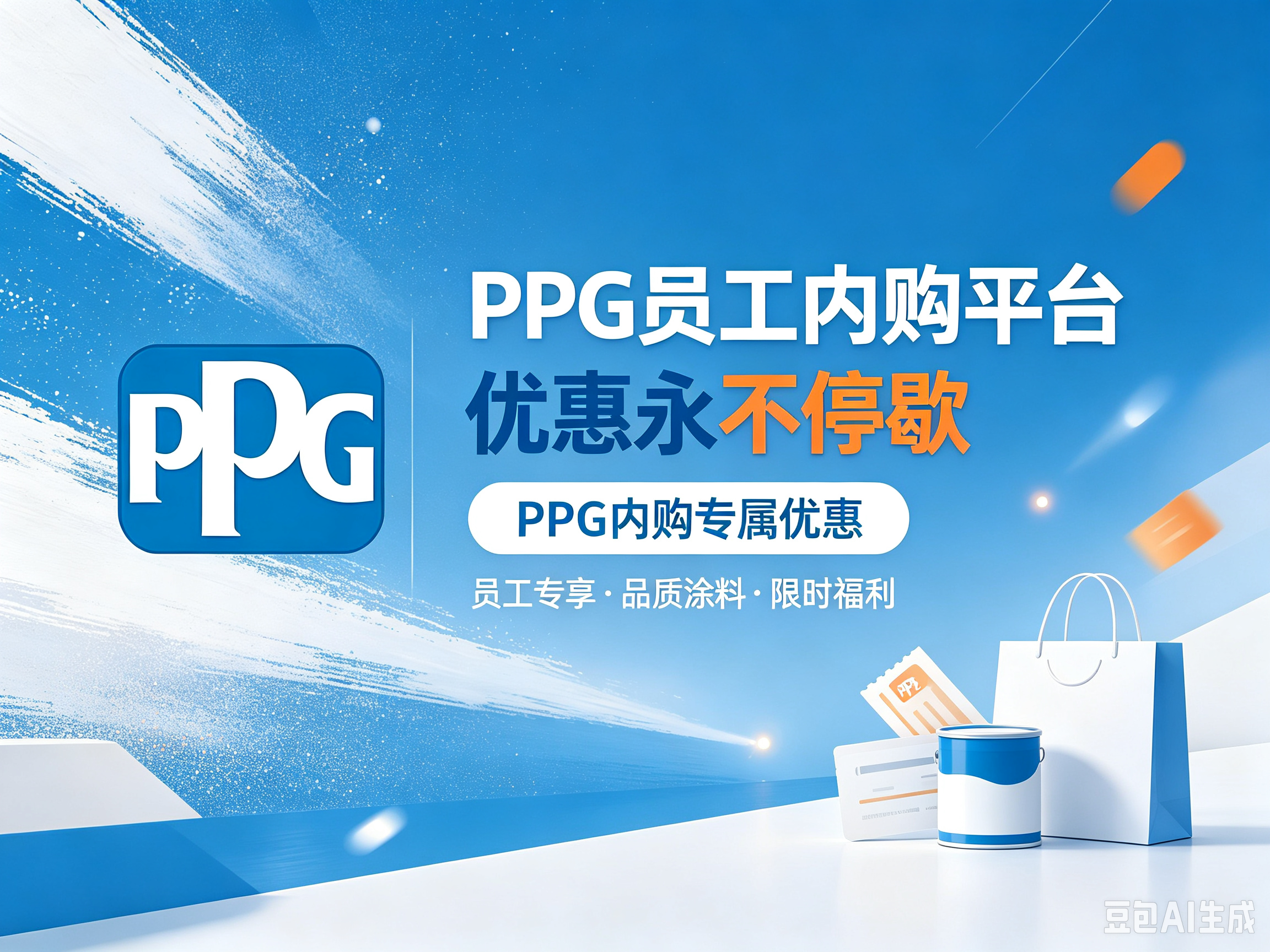 PPG InSightBuy